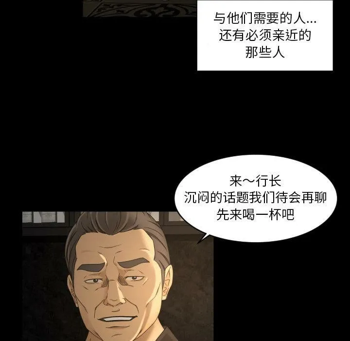 专属契约 - 第28章 - page 10