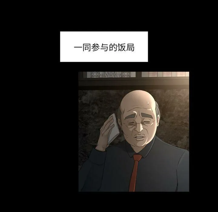 专属契约 - 第28章 - page 15