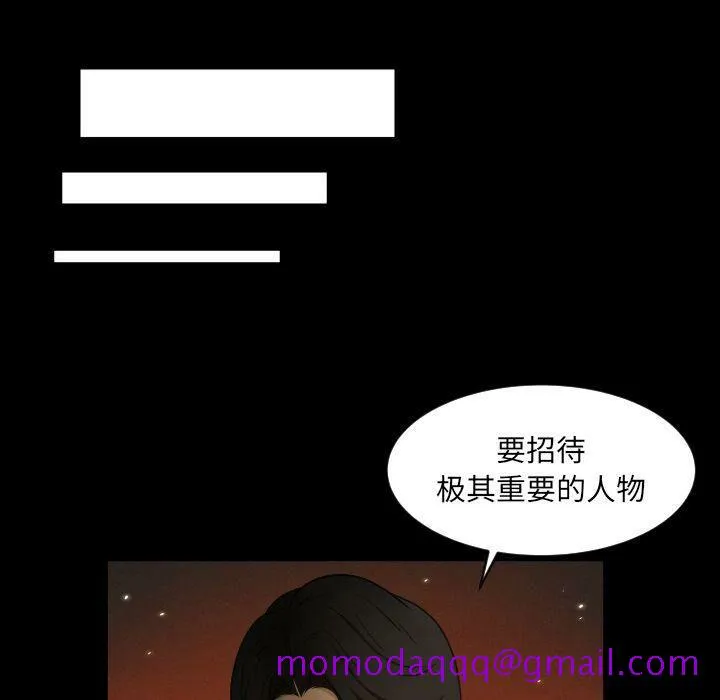 专属契约 - 第28章 - page 16