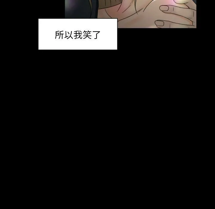 专属契约 - 第28章 - page 20