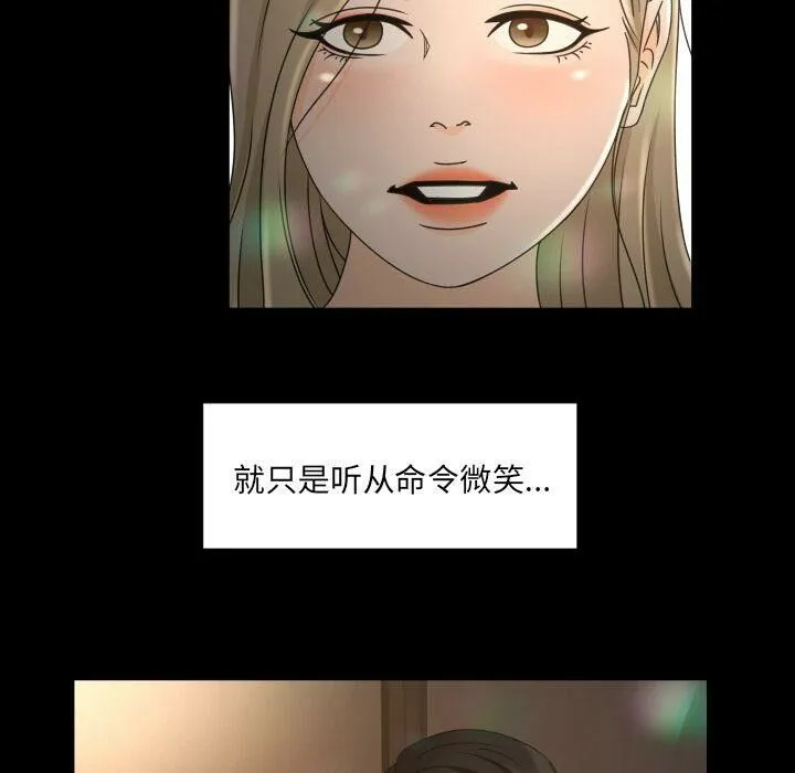 专属契约 - 第28章 - page 24