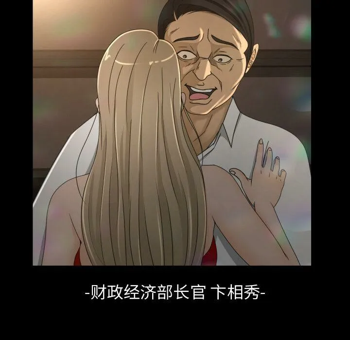 专属契约 - 第28章 - page 25