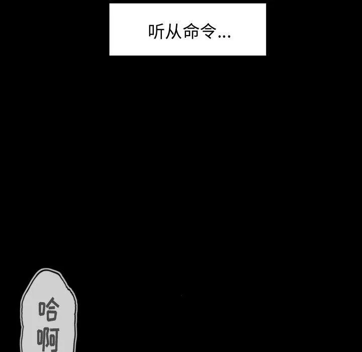 专属契约 - 第28章 - page 30