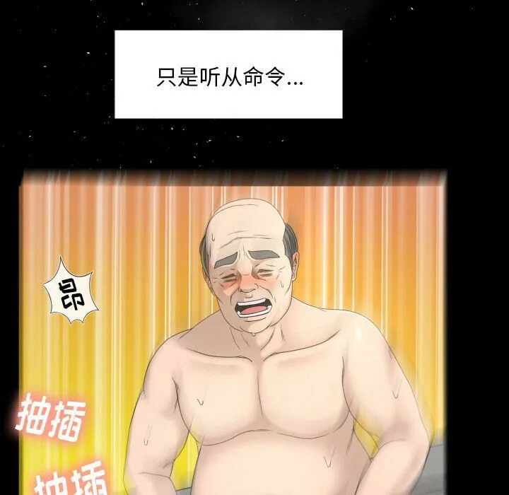 专属契约 - 第28章 - page 32