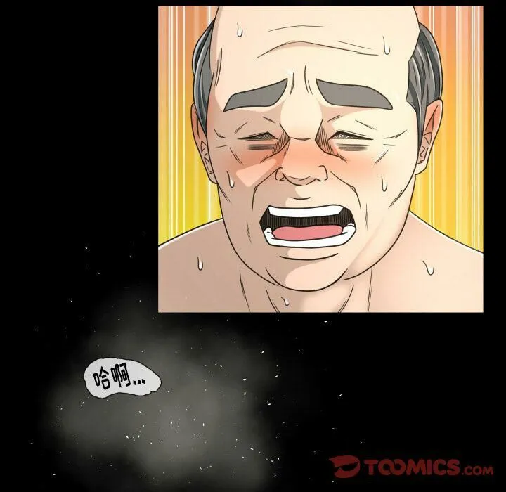 专属契约 - 第28章 - page 34