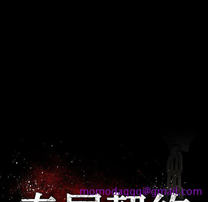 专属契约 - 第28章 - page 36