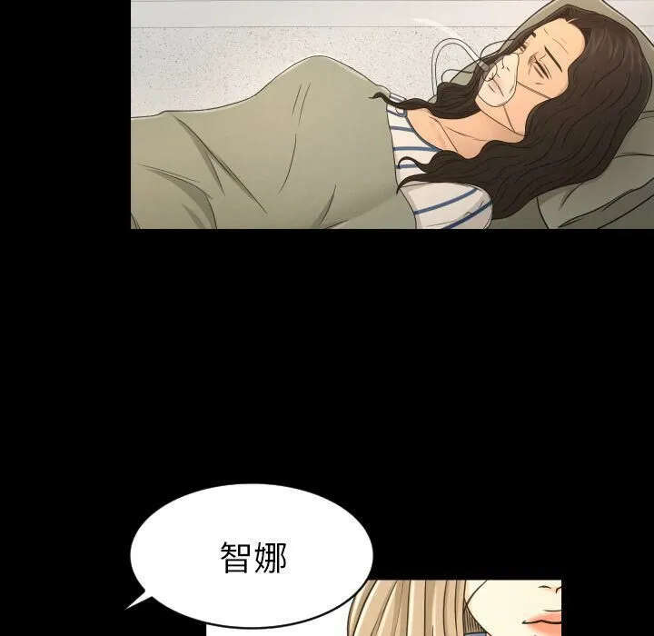 专属契约 - 第28章 - page 44