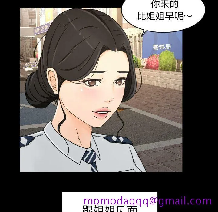 专属契约 - 第28章 - page 46