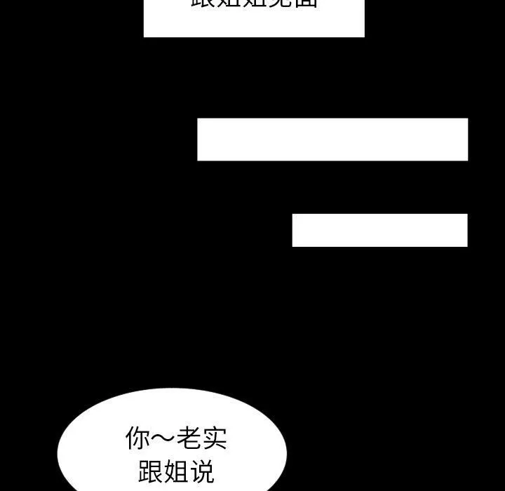专属契约 - 第28章 - page 47