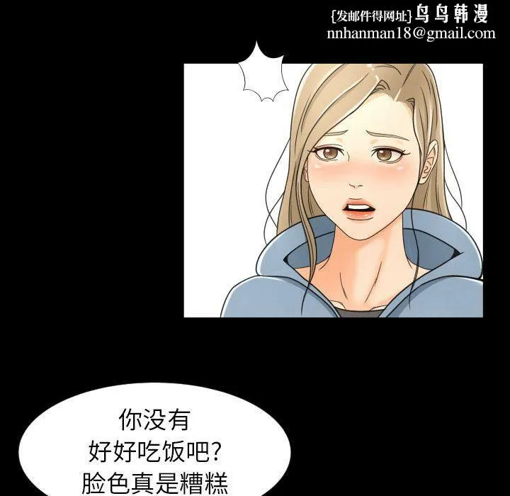 专属契约 - 第28章 - page 49