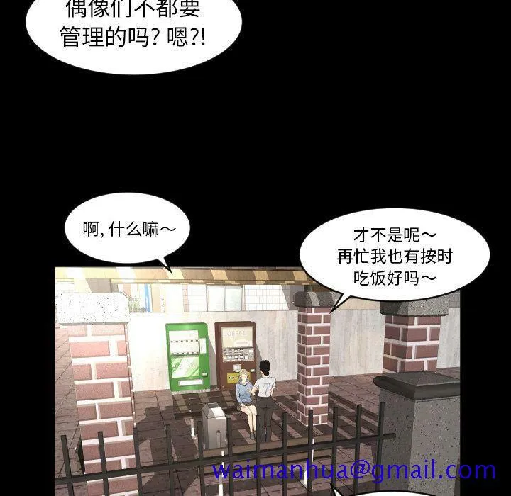 专属契约 - 第28章 - page 51