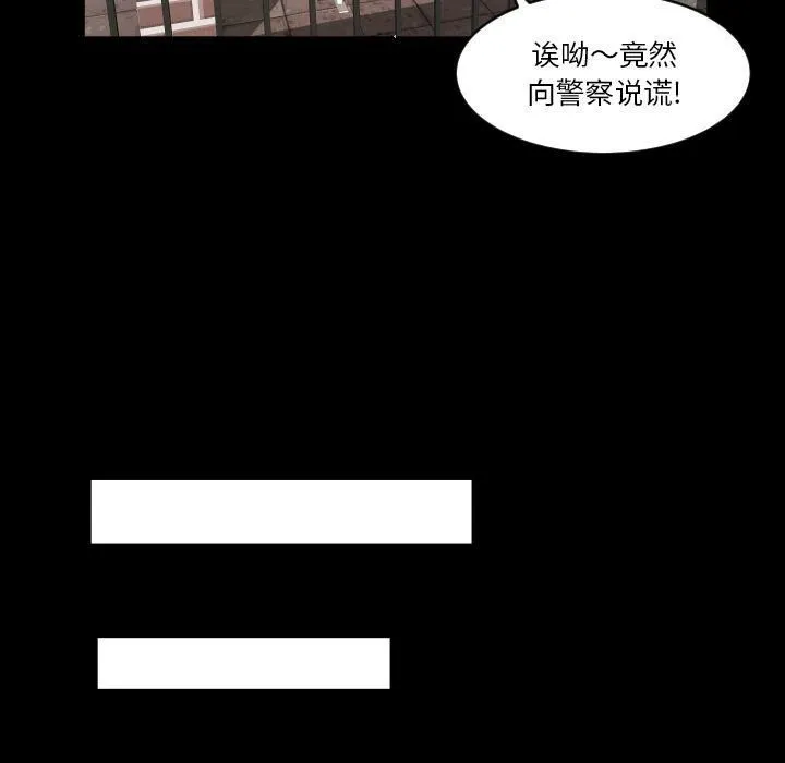 专属契约 - 第28章 - page 52