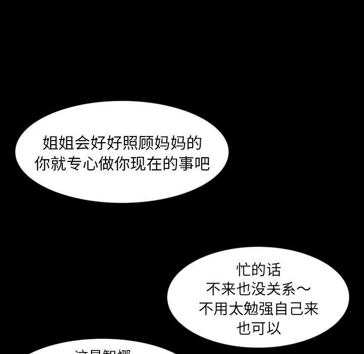 专属契约 - 第28章 - page 53