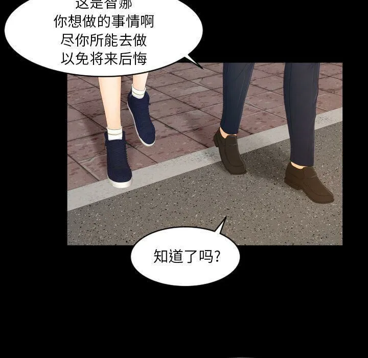 专属契约 - 第28章 - page 54