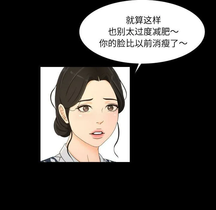 专属契约 - 第28章 - page 55