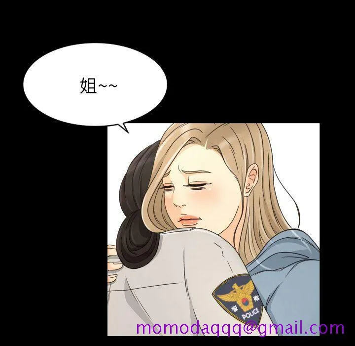 专属契约 - 第28章 - page 56