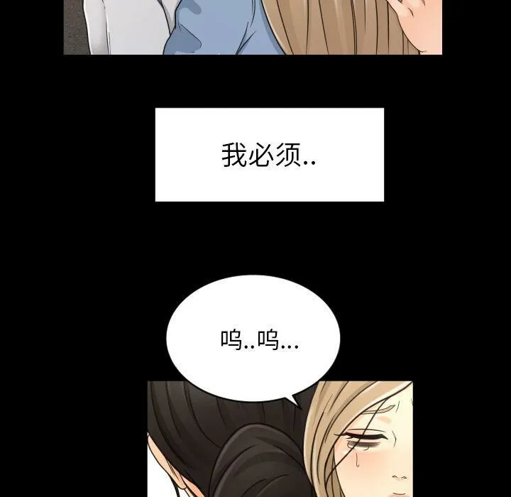 专属契约 - 第28章 - page 58