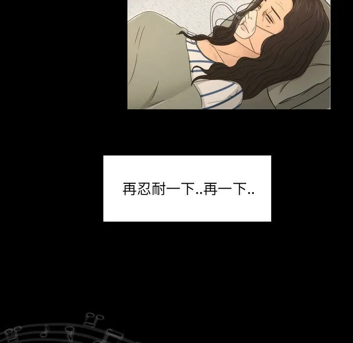 专属契约 - 第28章 - page 60