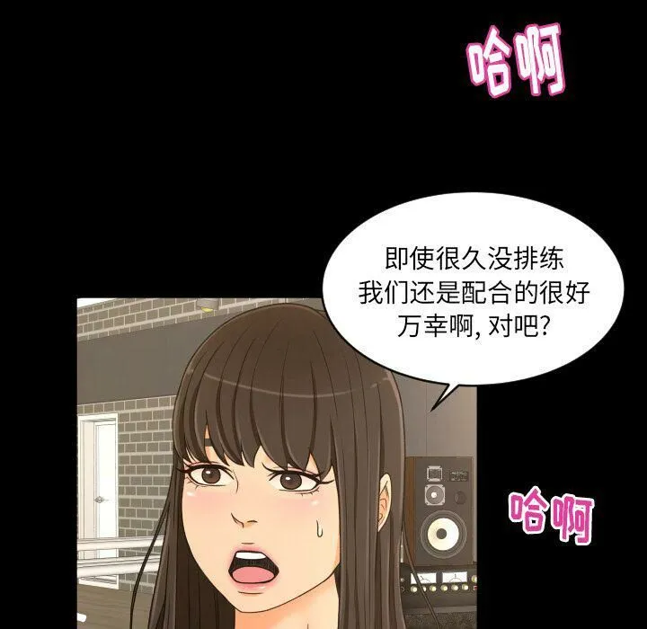 专属契约 - 第28章 - page 70
