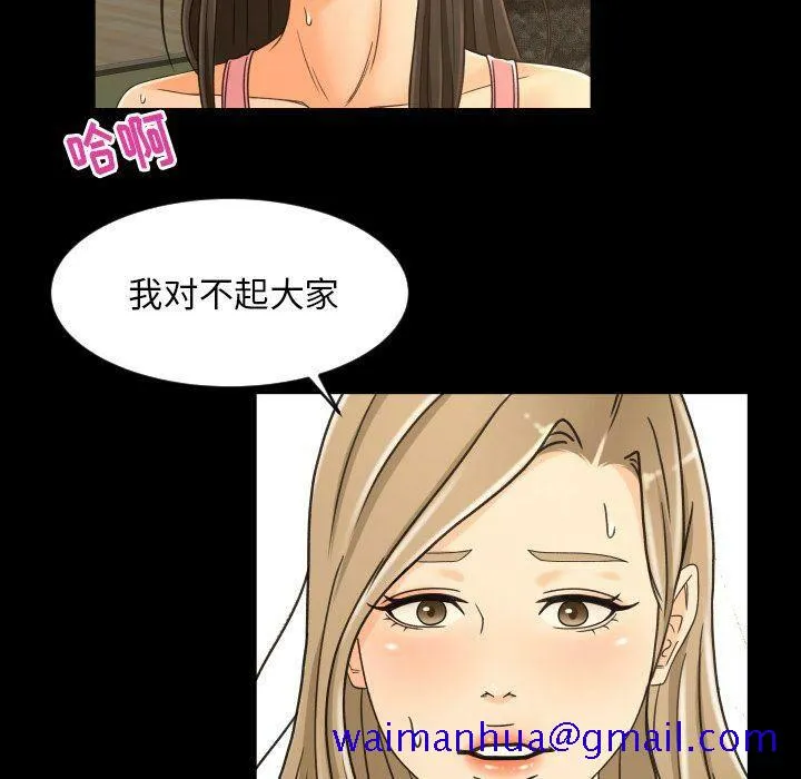 专属契约 - 第28章 - page 71