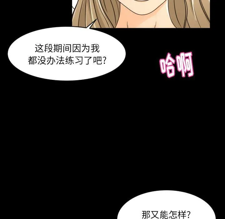 专属契约 - 第28章 - page 72