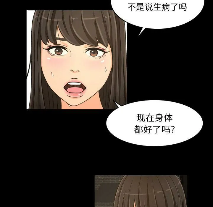 专属契约 - 第28章 - page 73