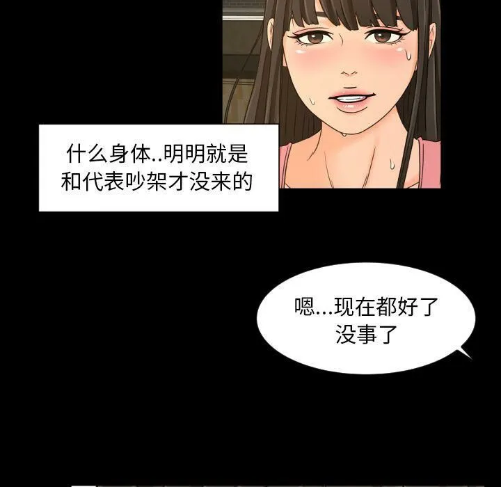 专属契约 - 第28章 - page 74