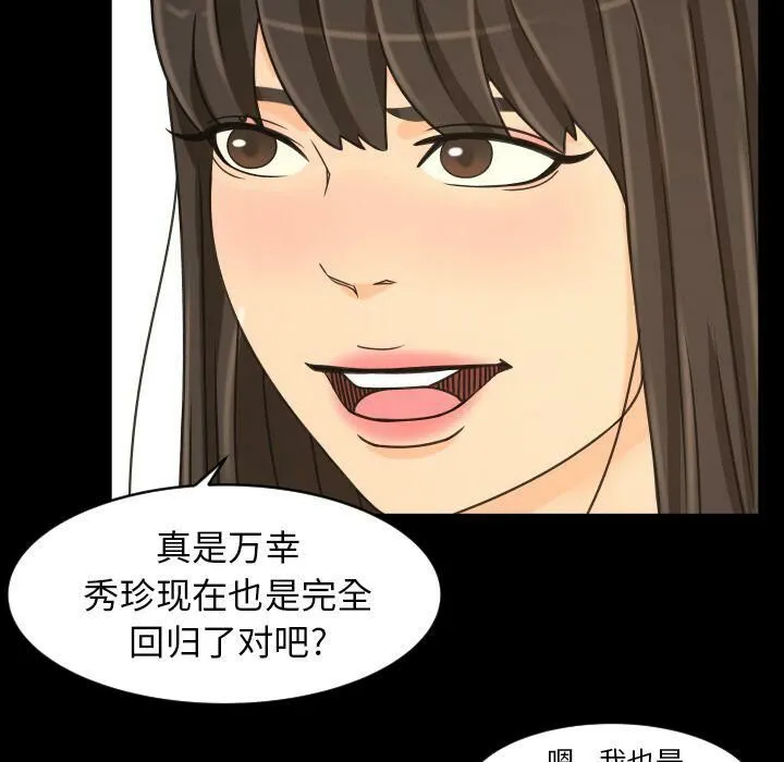 专属契约 - 第28章 - page 75