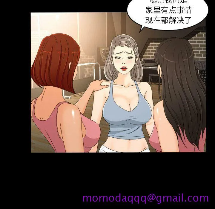 专属契约 - 第28章 - page 76