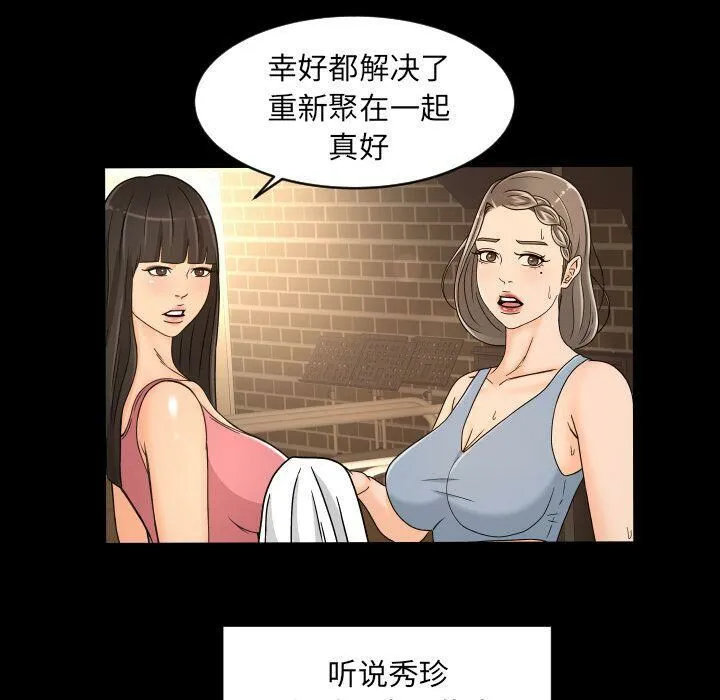 专属契约 - 第28章 - page 77