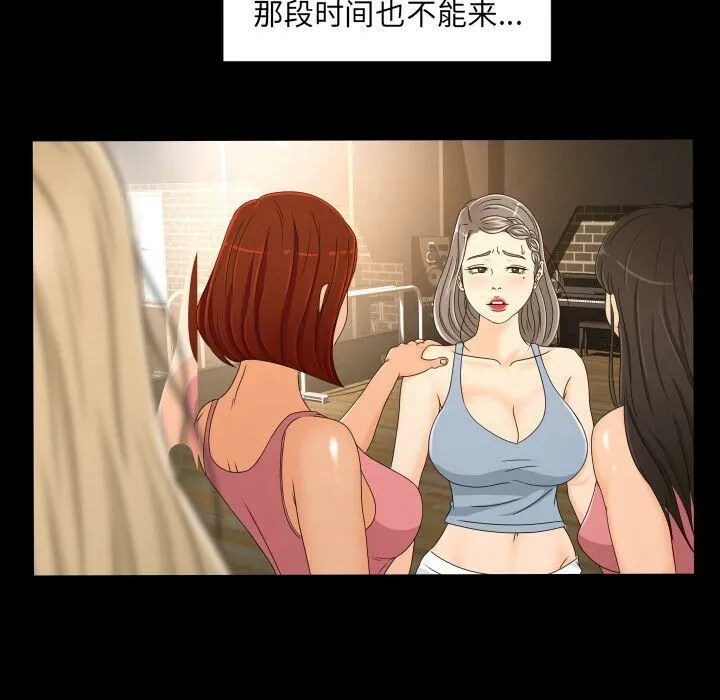 专属契约 - 第28章 - page 78