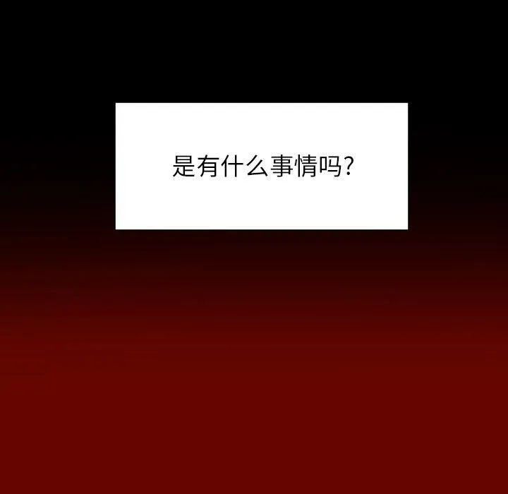 专属契约 - 第28章 - page 79