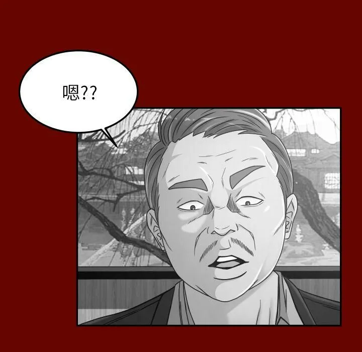 专属契约 - 第28章 - page 80