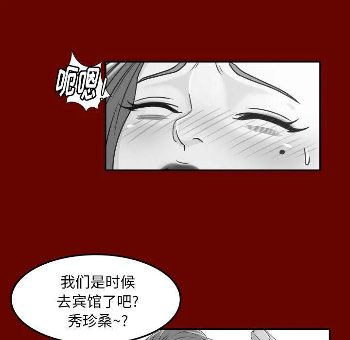 专属契约 - 第28章 - page 84
