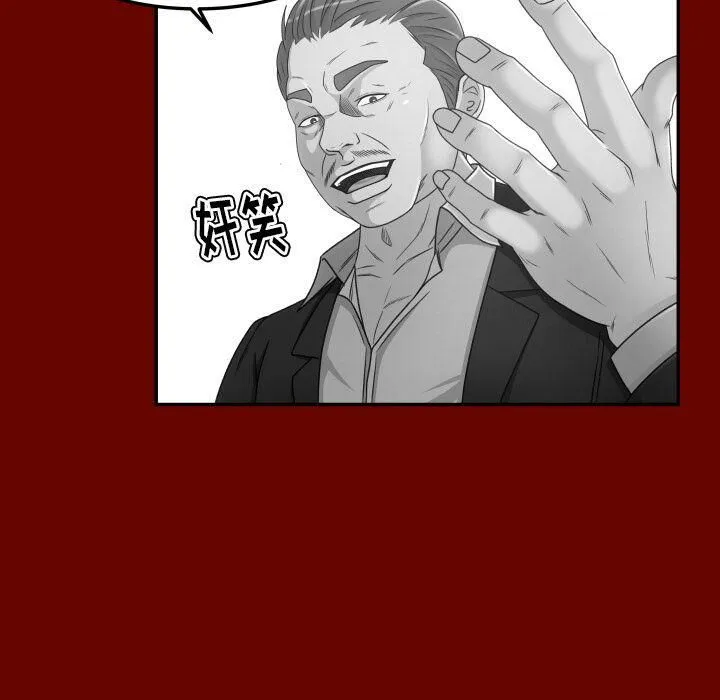 专属契约 - 第28章 - page 85