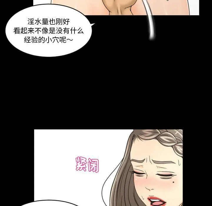 专属契约 - 第28章 - page 90