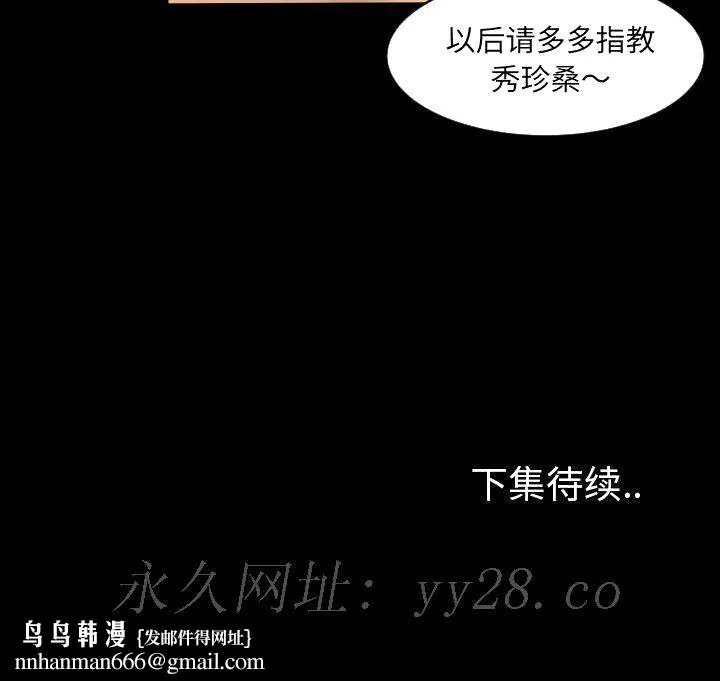 专属契约 - 第28章 - page 97