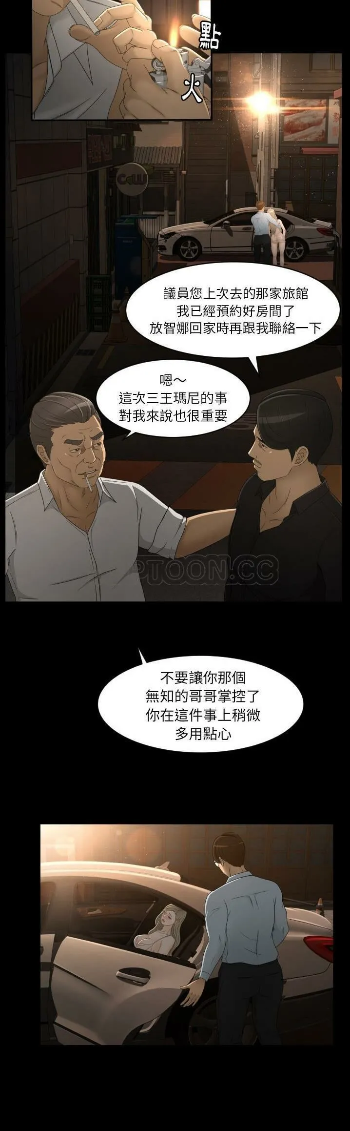 专属契约 - 第10章 - page 7