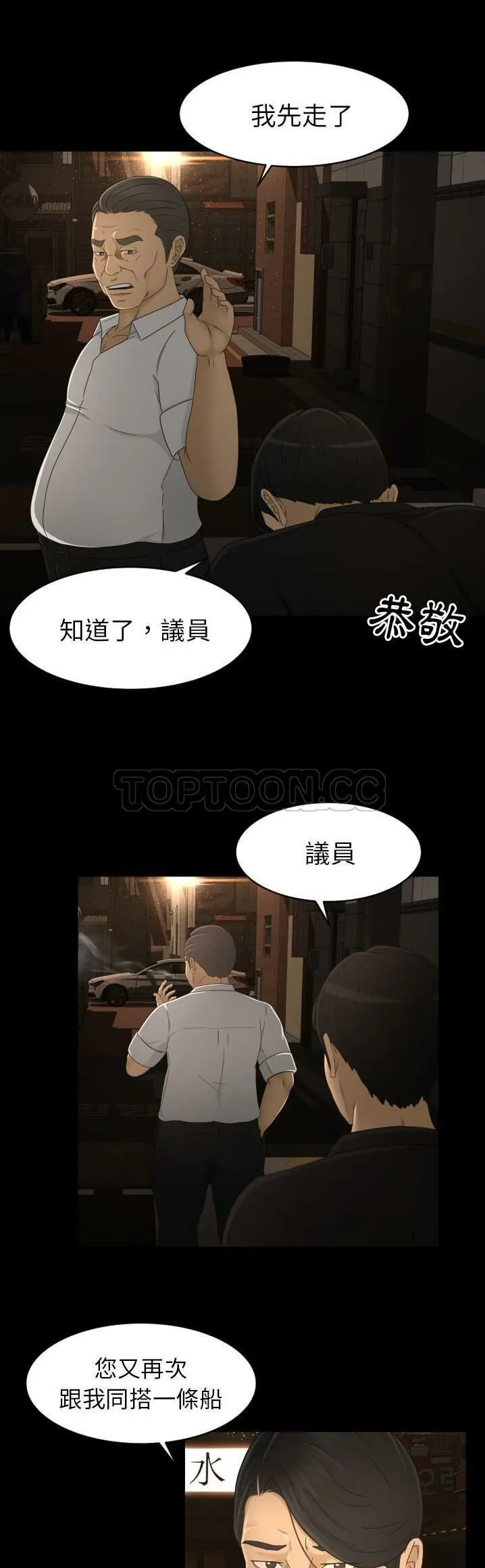 专属契约 - 第10章 - page 8