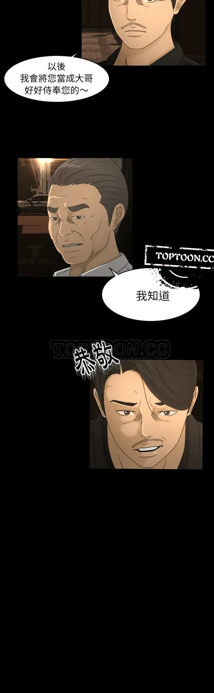 专属契约 - 第10章 - page 9