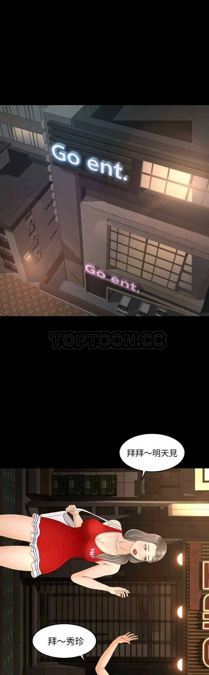 专属契约 - 第10章 - page 10