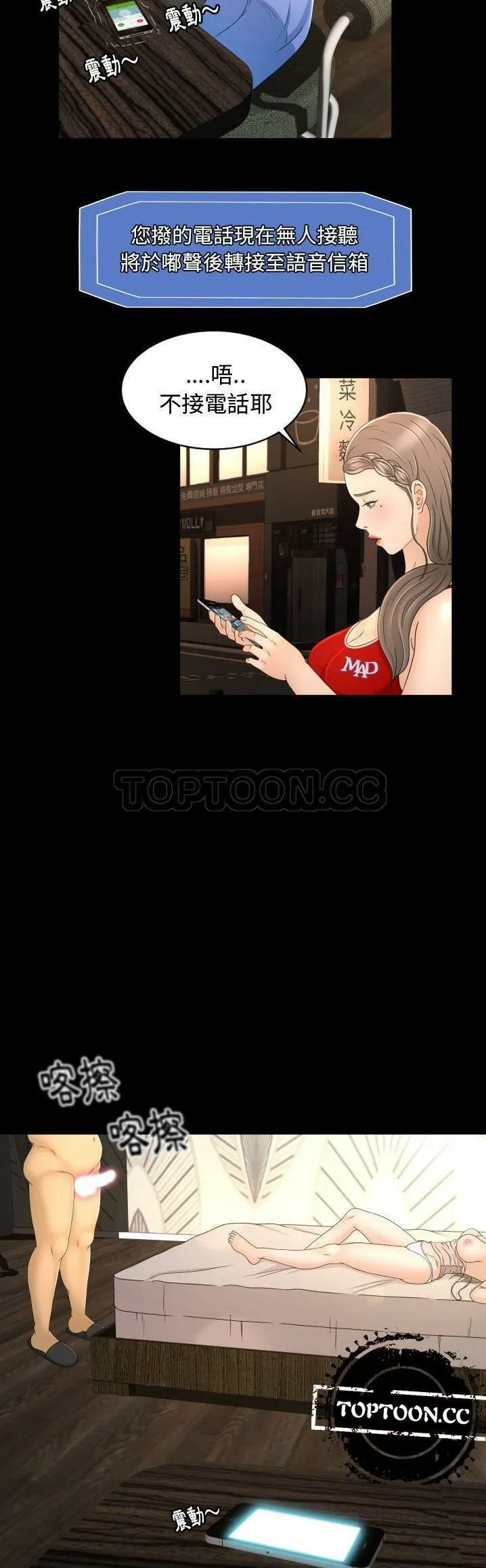 专属契约 - 第10章 - page 13