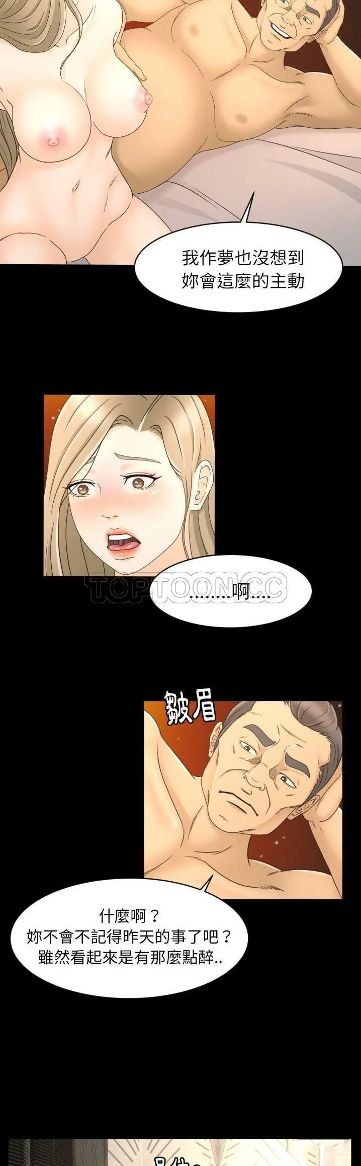 专属契约 - 第10章 - page 22