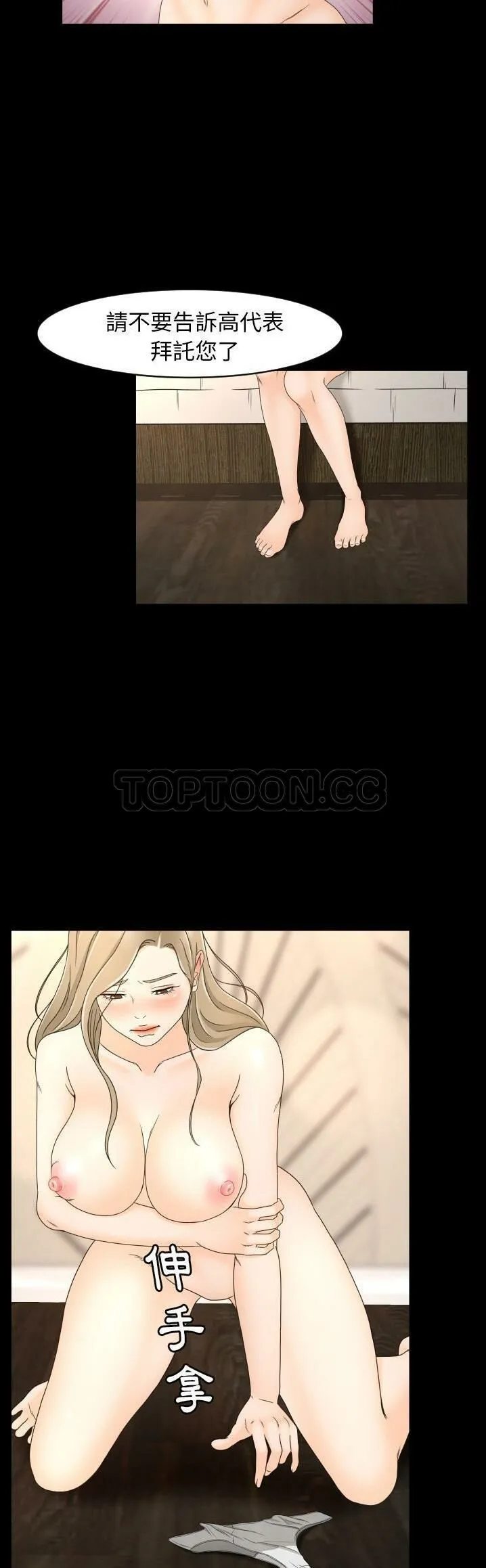 专属契约 - 第10章 - page 24