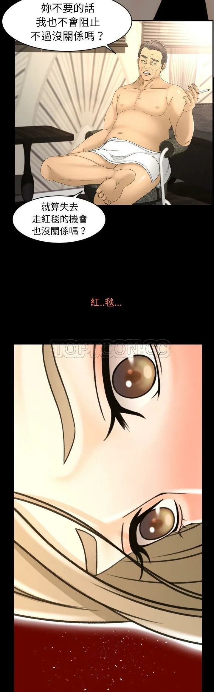 专属契约 - 第10章 - page 29