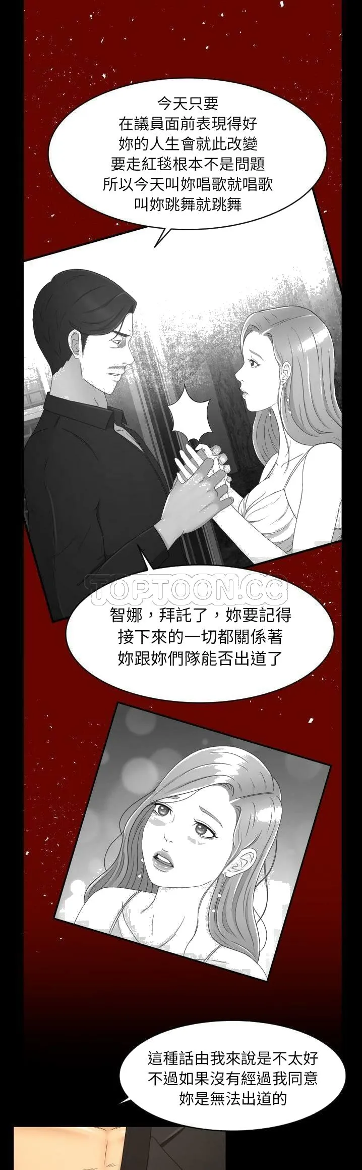 专属契约 - 第10章 - page 30