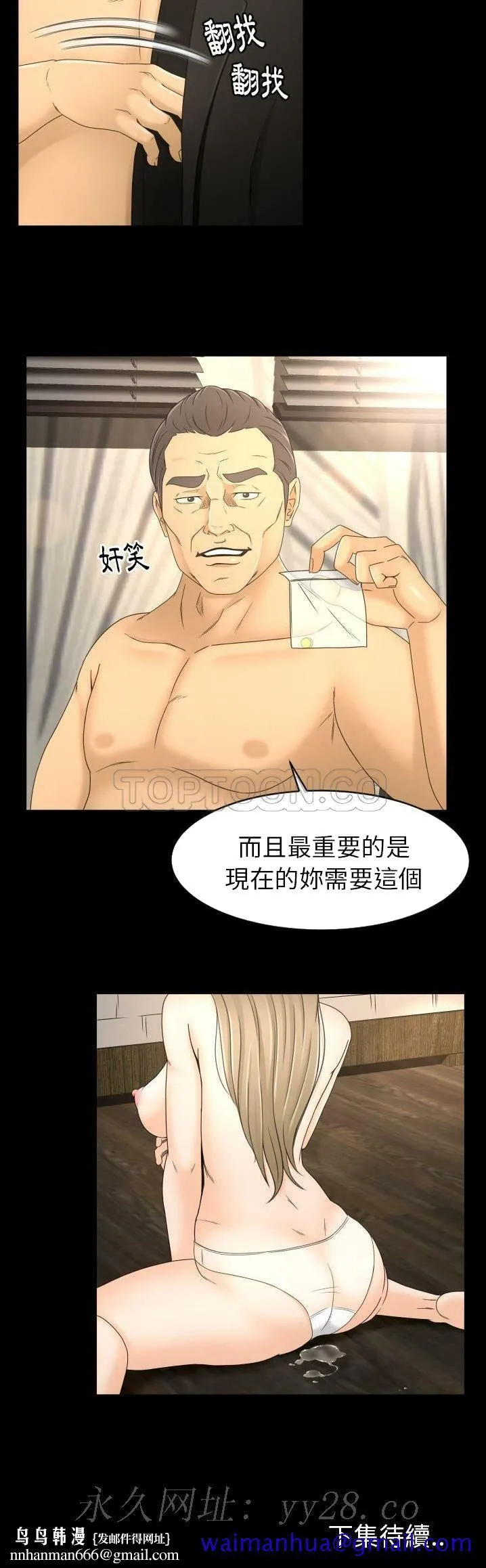 专属契约 - 第10章 - page 31