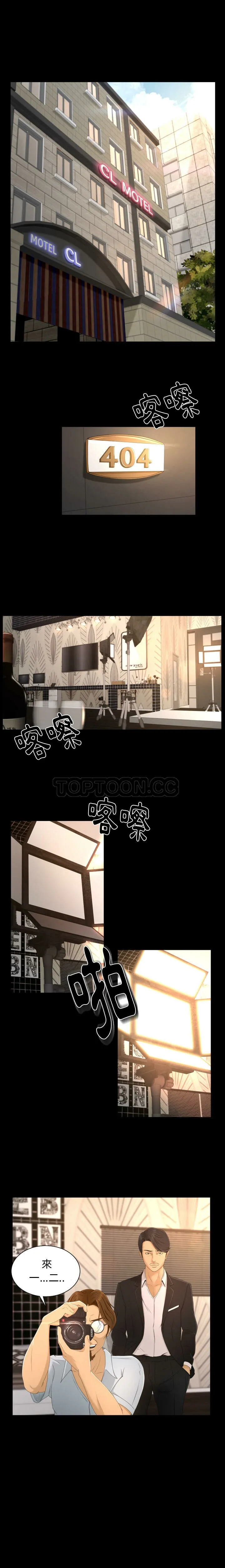 专属契约 - 第1章 - page 2
