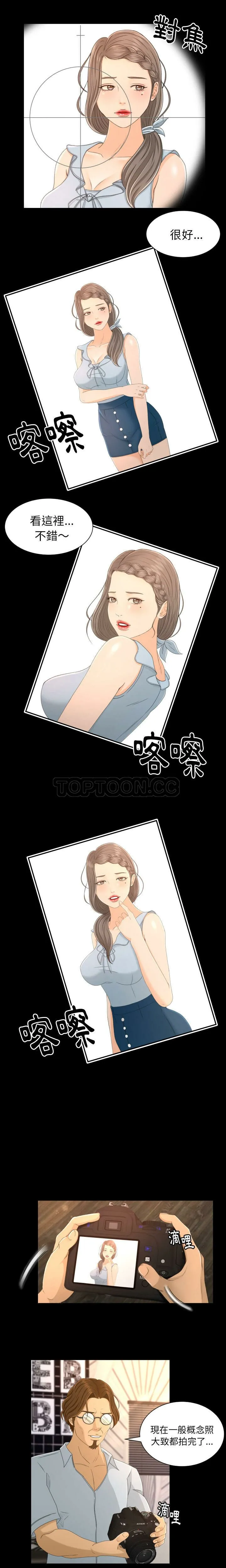 专属契约 - 第1章 - page 3