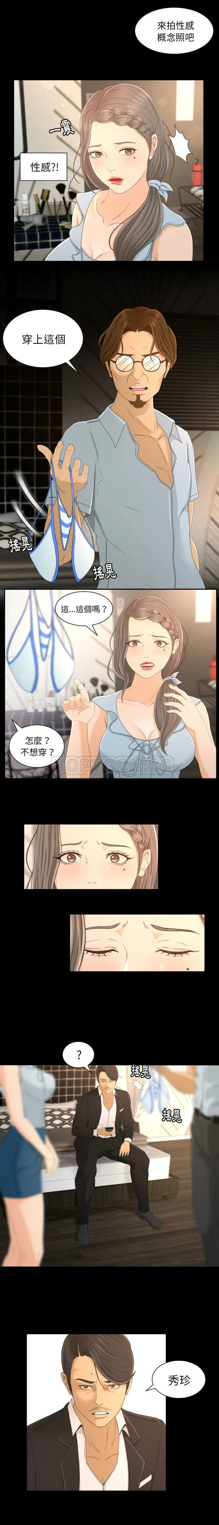 专属契约 - 第1章 - page 4